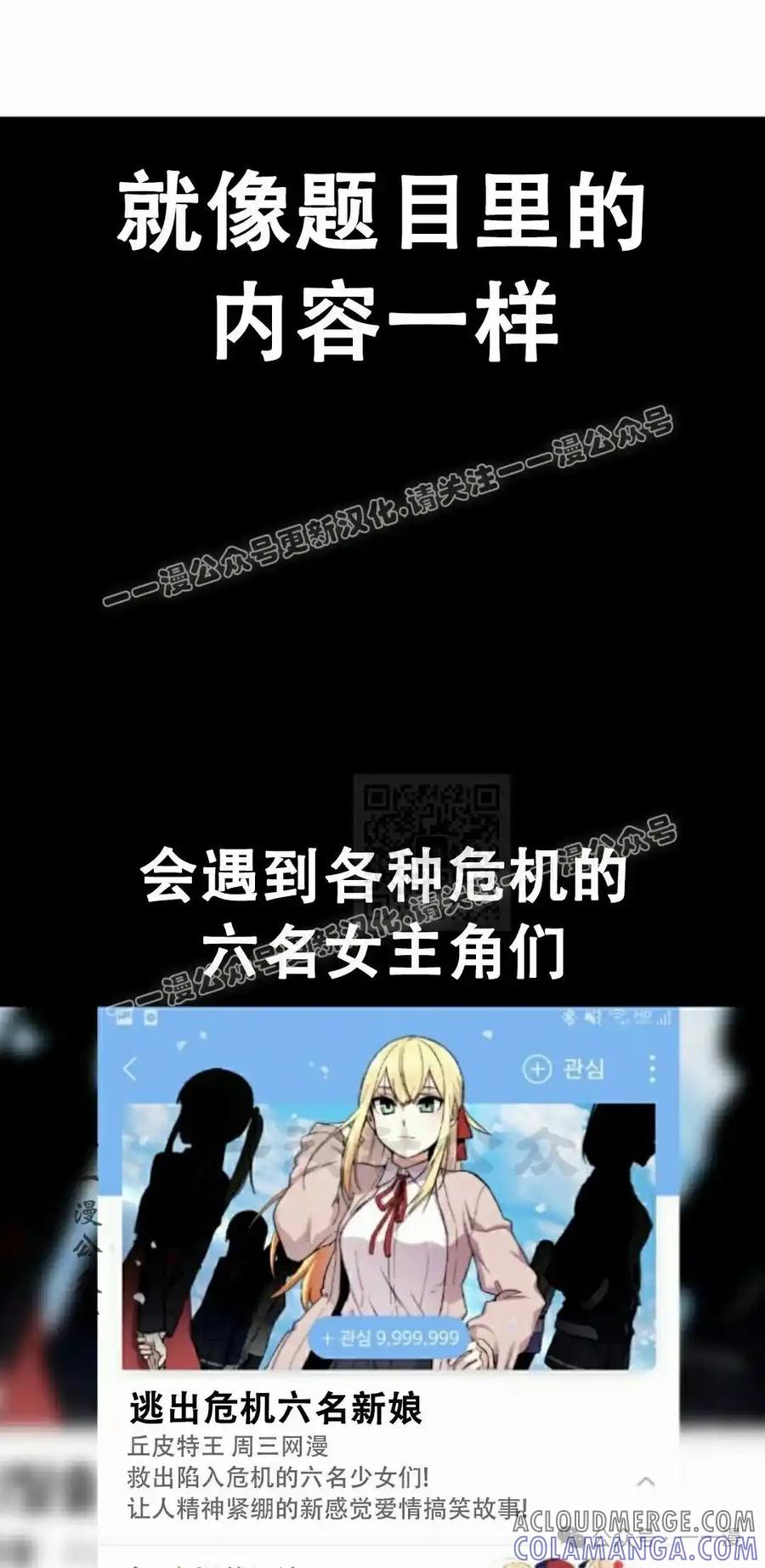 漫画里的罗康林 第1集 第117页