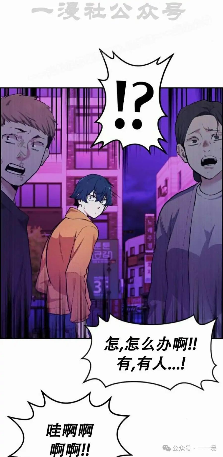 漫画里的罗康林 第1集 第114页
