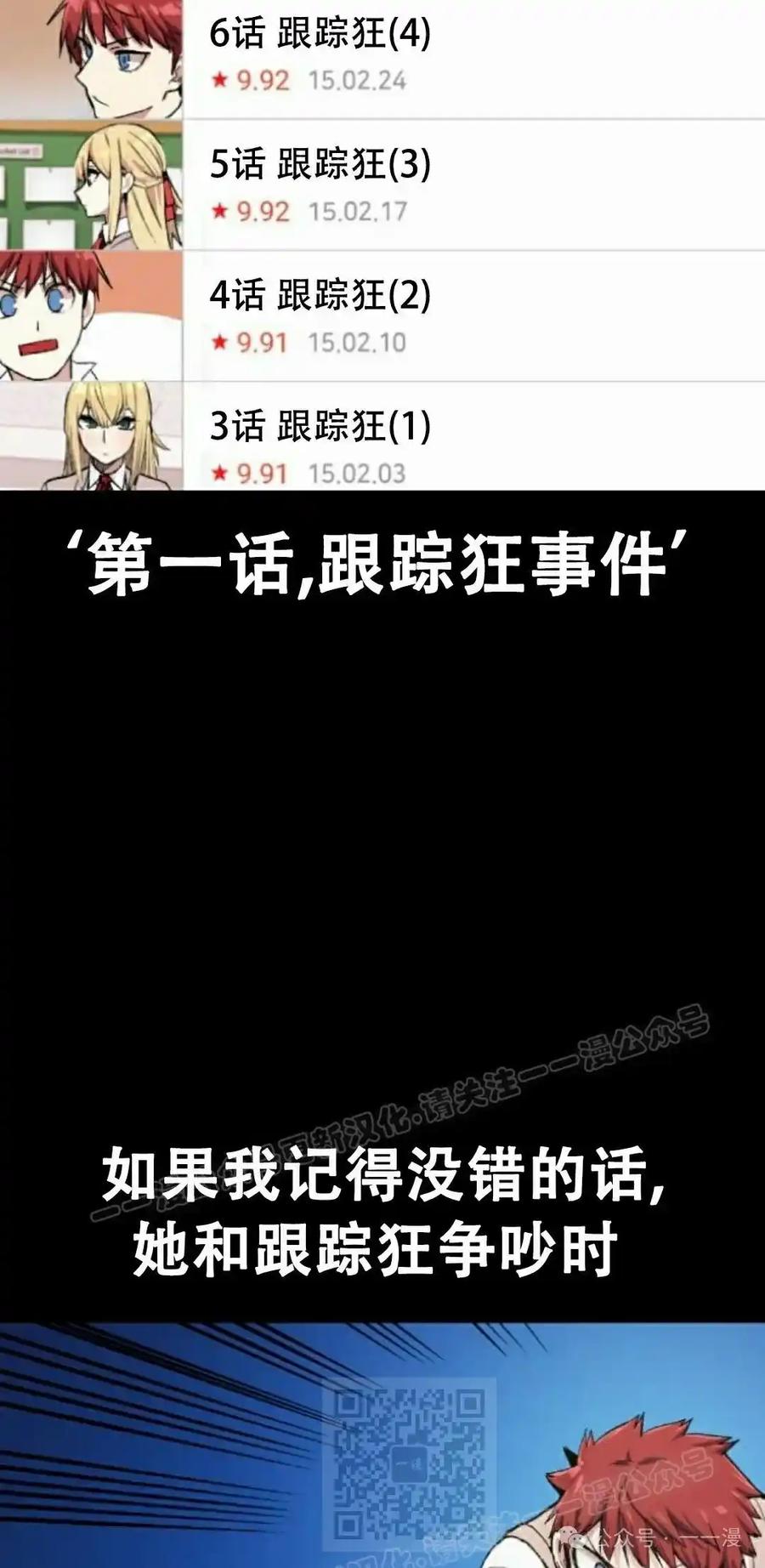 漫画里的罗康林 第1集 第119页