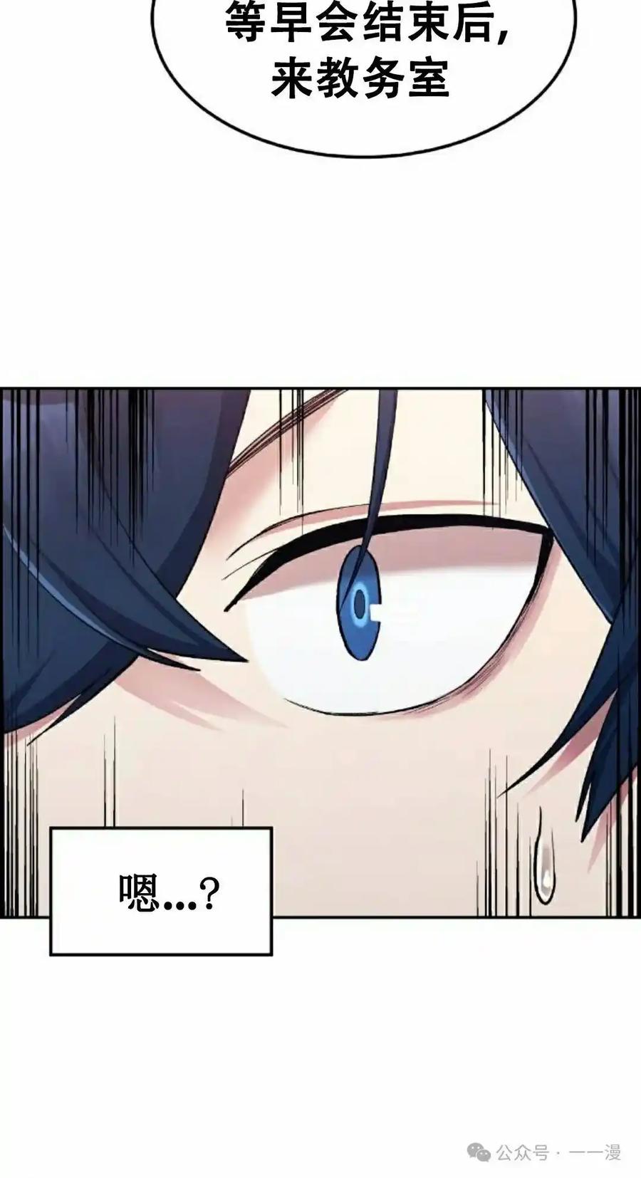 漫画里的罗康林 第1集 第132页