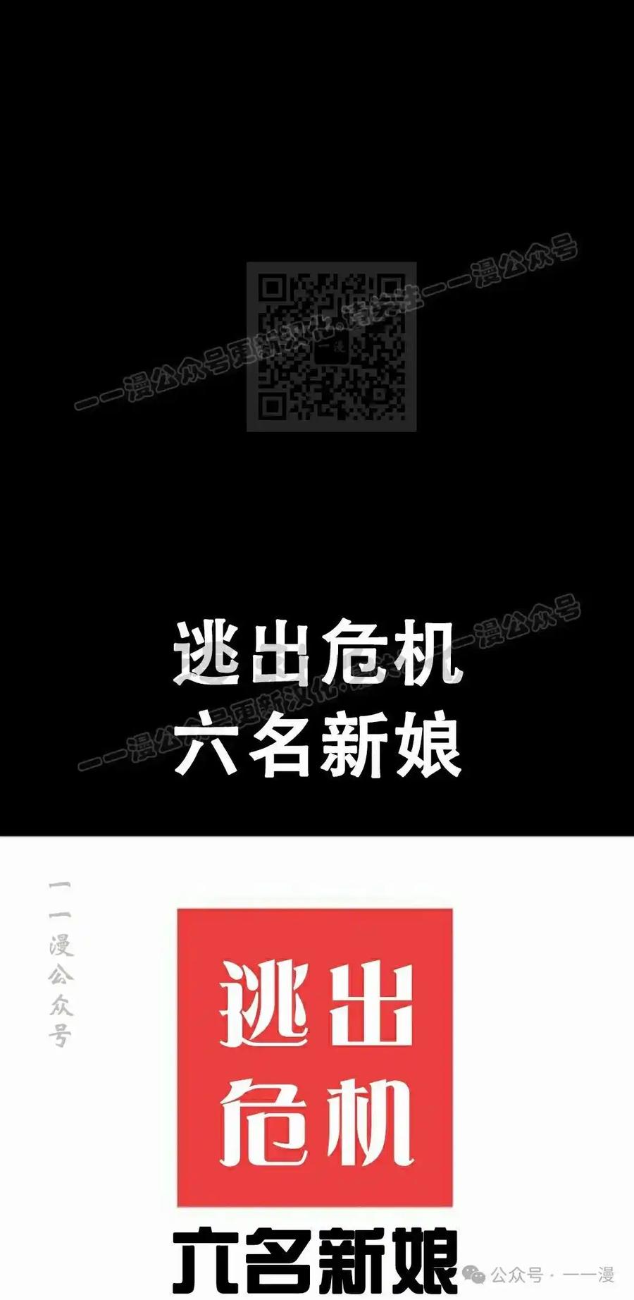 漫画里的罗康林 第1集 第116页