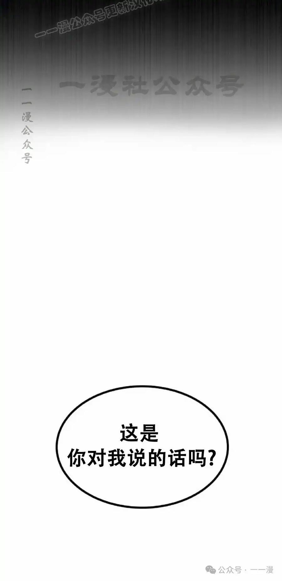 漫画里的罗康林 第1集 第130页