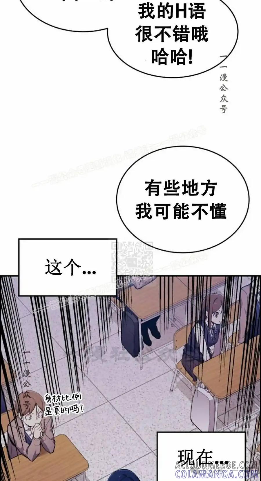 漫画里的罗康林 第1集 第137页