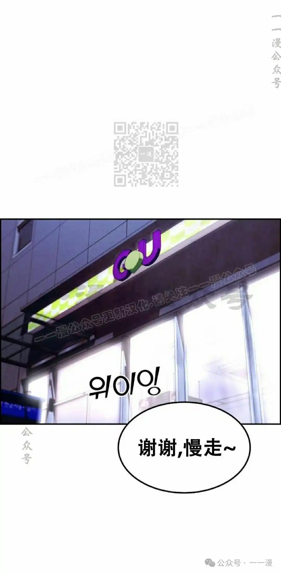 漫画里的罗康林 第1集 第106页