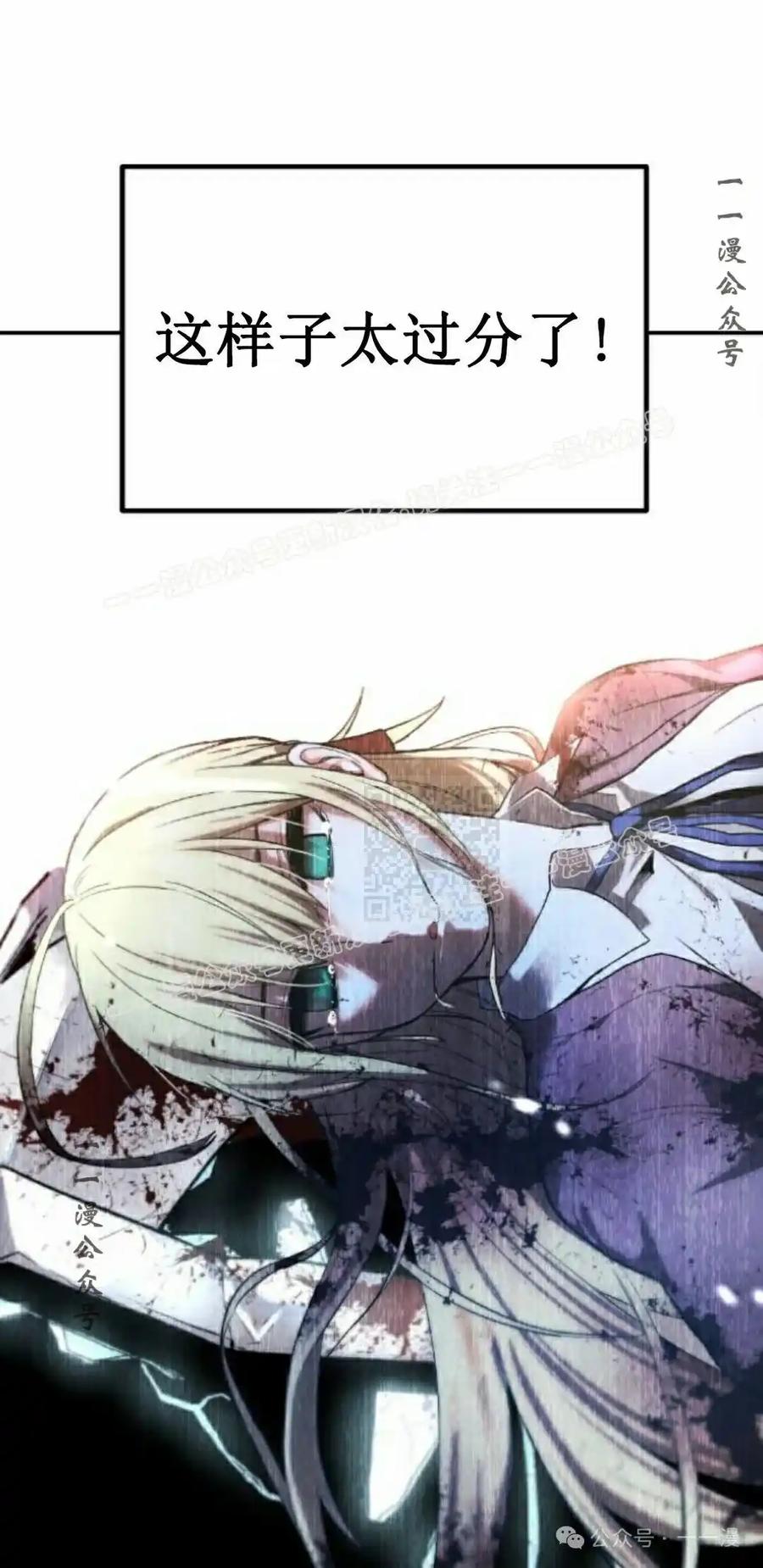 漫画里的罗康林 第1集 第127页