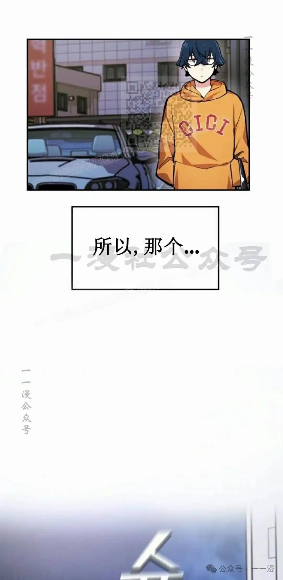 漫画里的罗康林 第1集 第111页