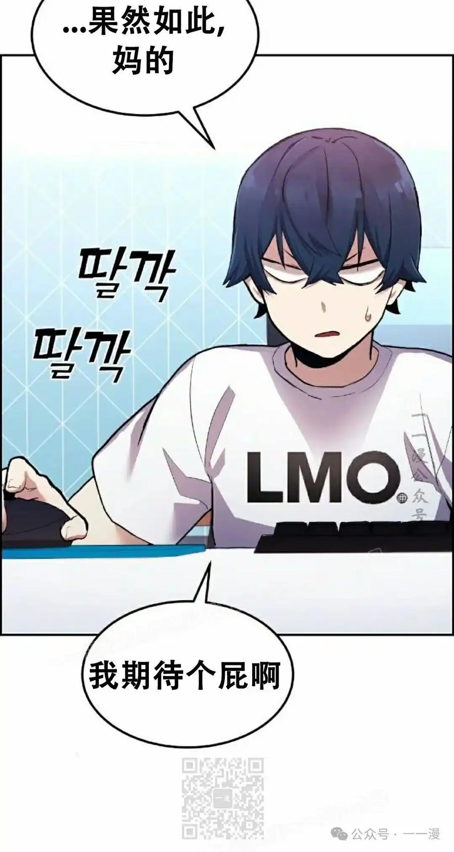 漫画里的罗康林 第1集 第99页