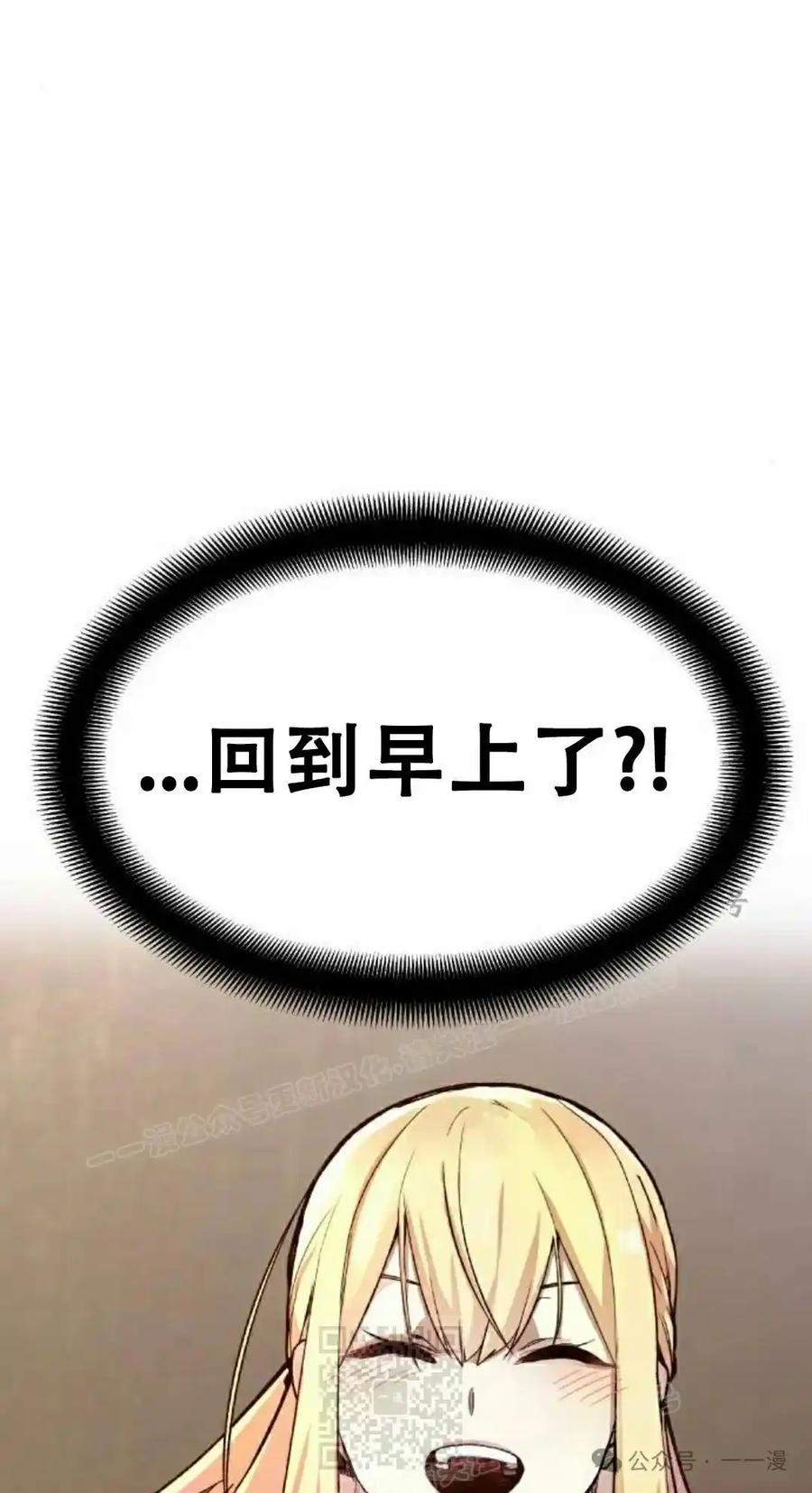 漫画里的罗康林 第1集 第139页
