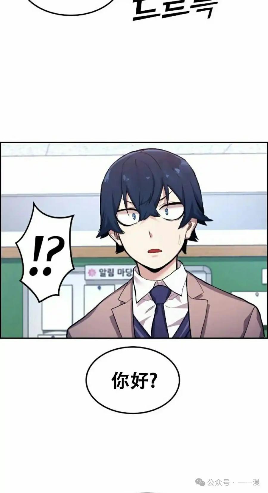 漫画里的罗康林 第1集 第135页
