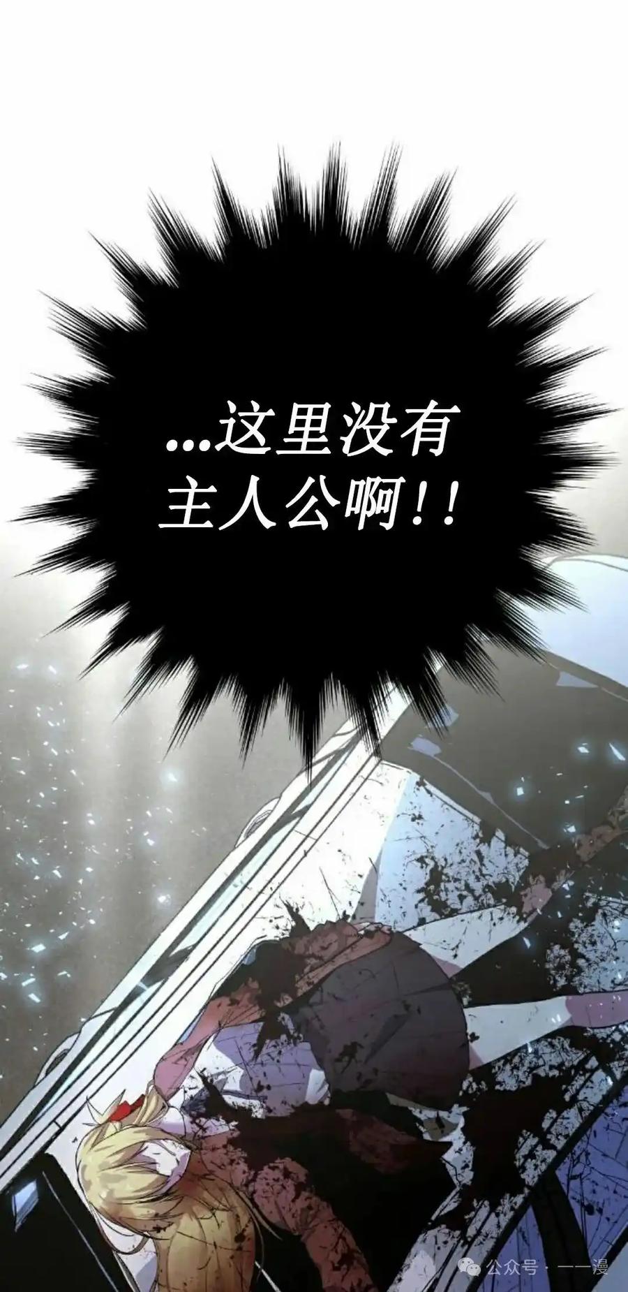 漫画里的罗康林 第1集 第122页