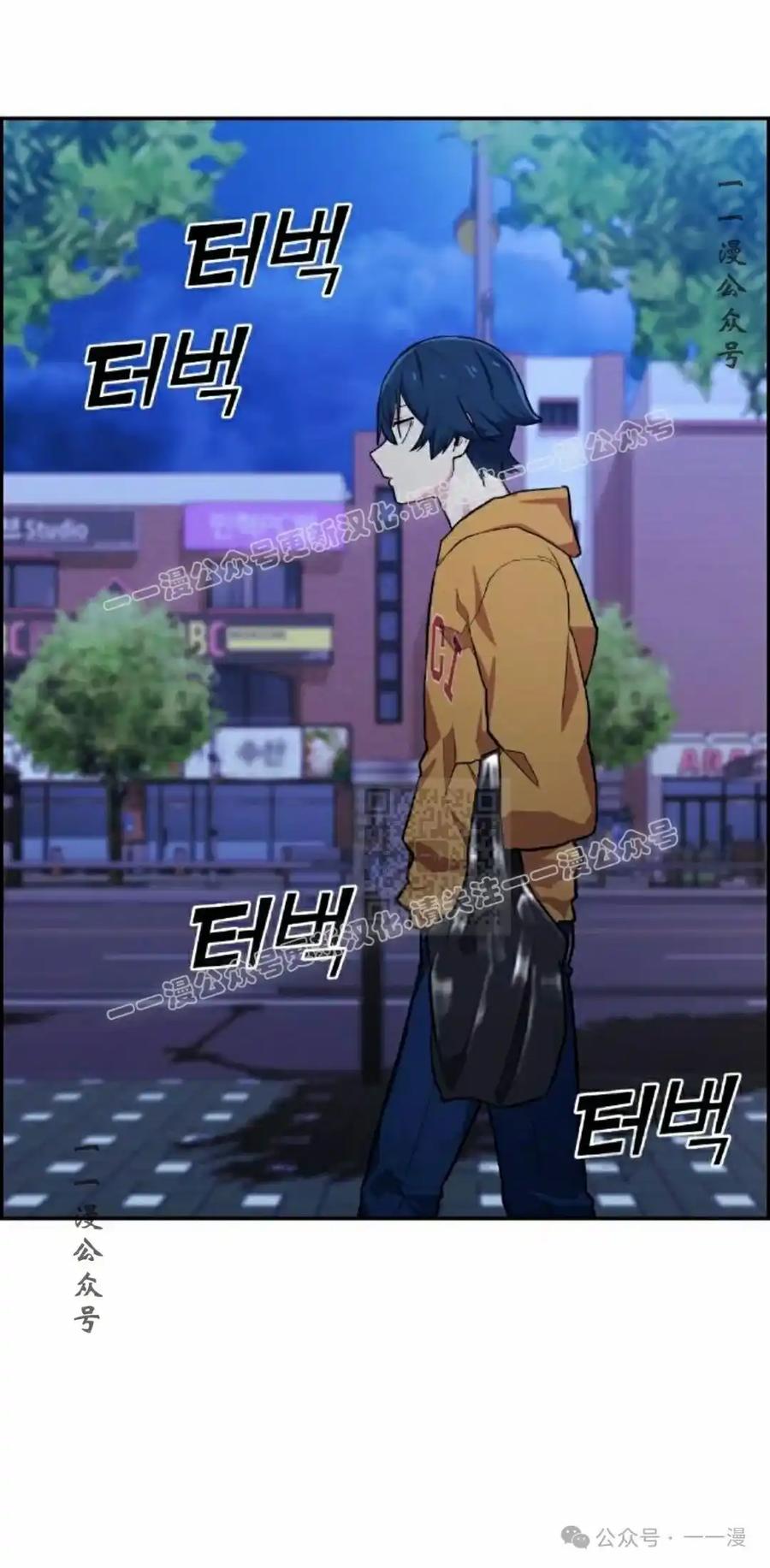 漫画里的罗康林 第1集 第107页