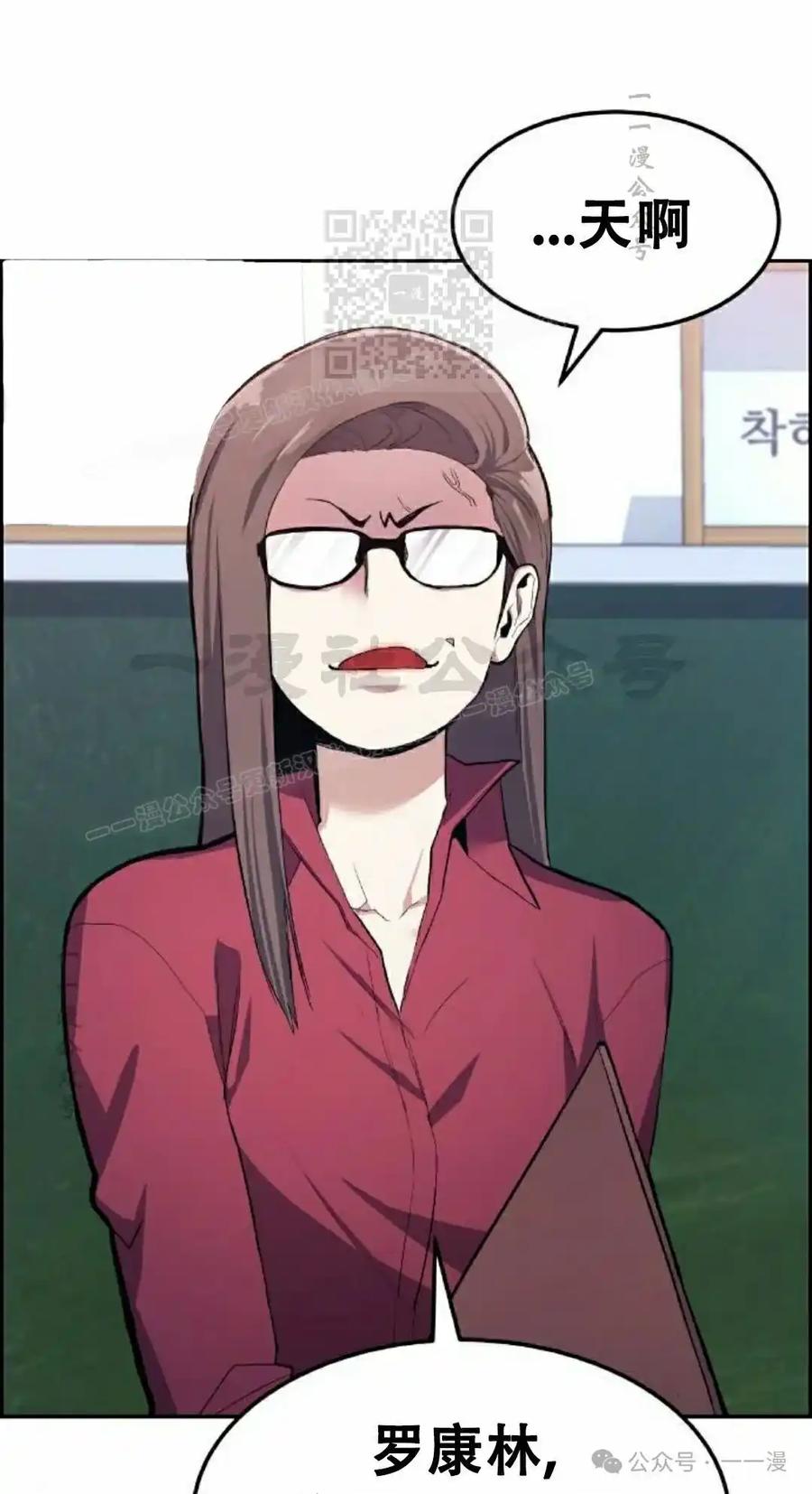 漫画里的罗康林 第1集 第131页