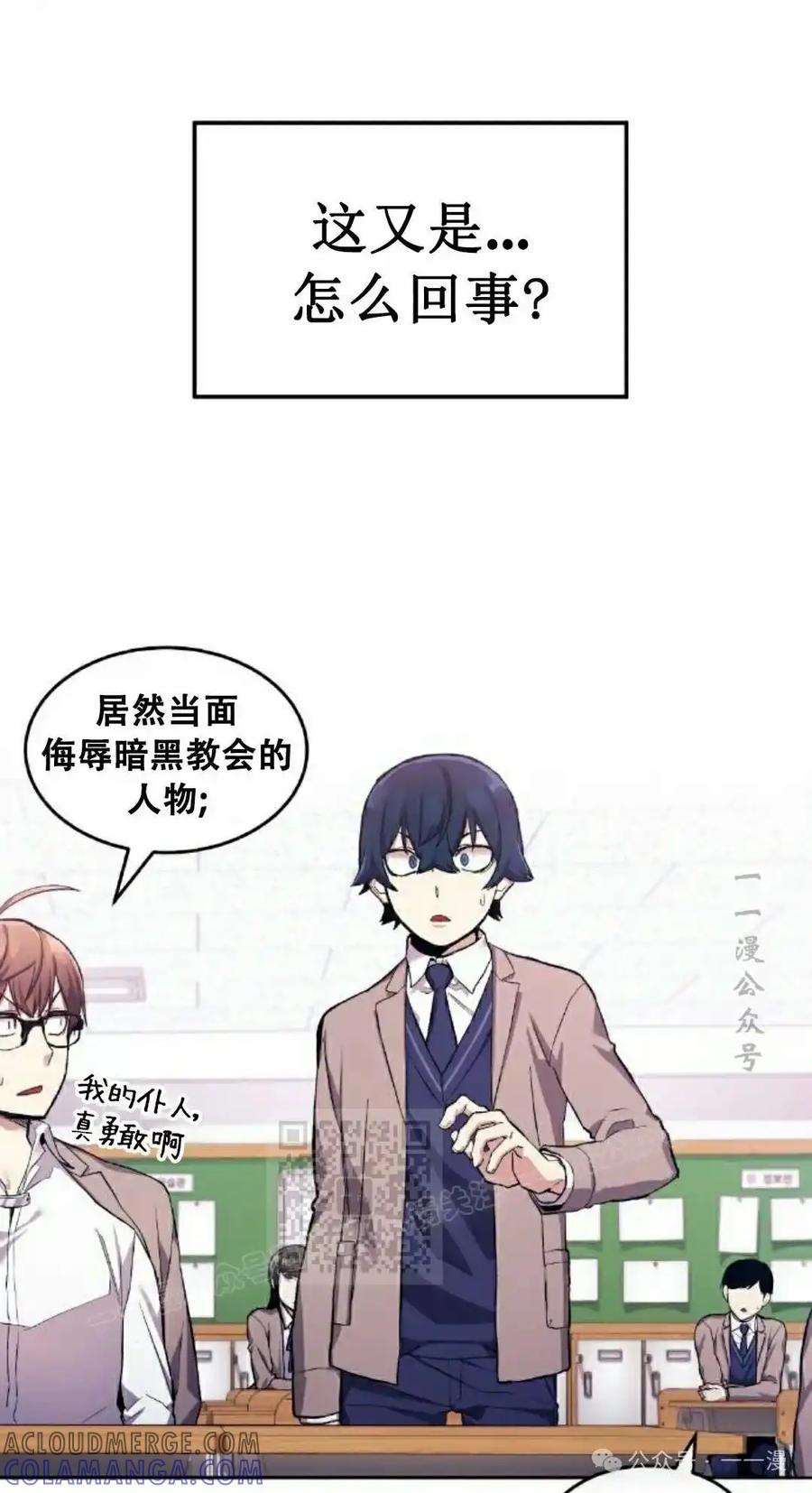 漫画里的罗康林 第1集 第133页