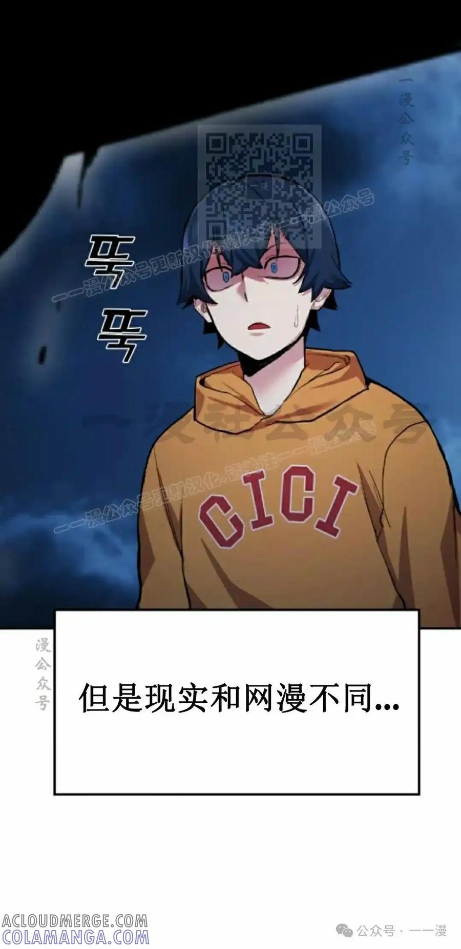 漫画里的罗康林 第1集 第121页