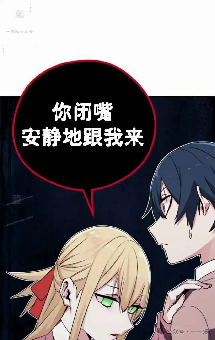 漫画里的罗康林 第2集 第111页