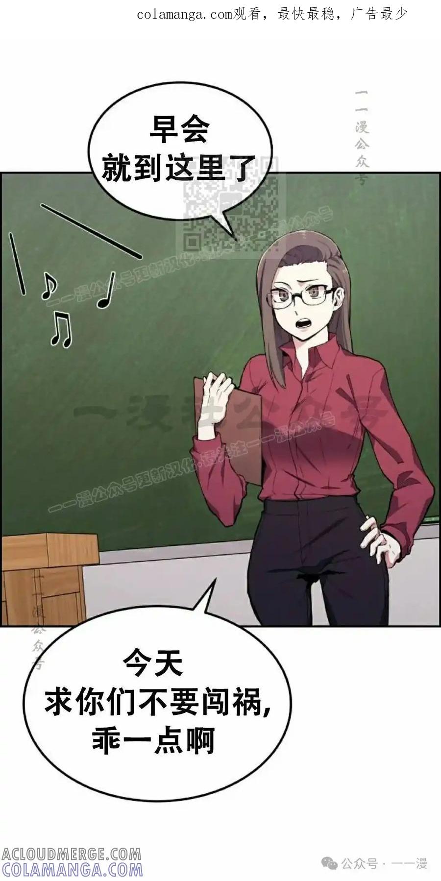 漫画里的罗康林 第2集 第1页