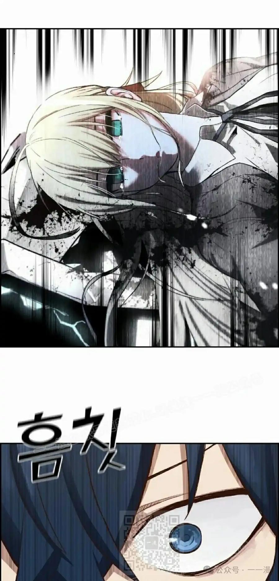 漫画里的罗康林 第2集 第99页