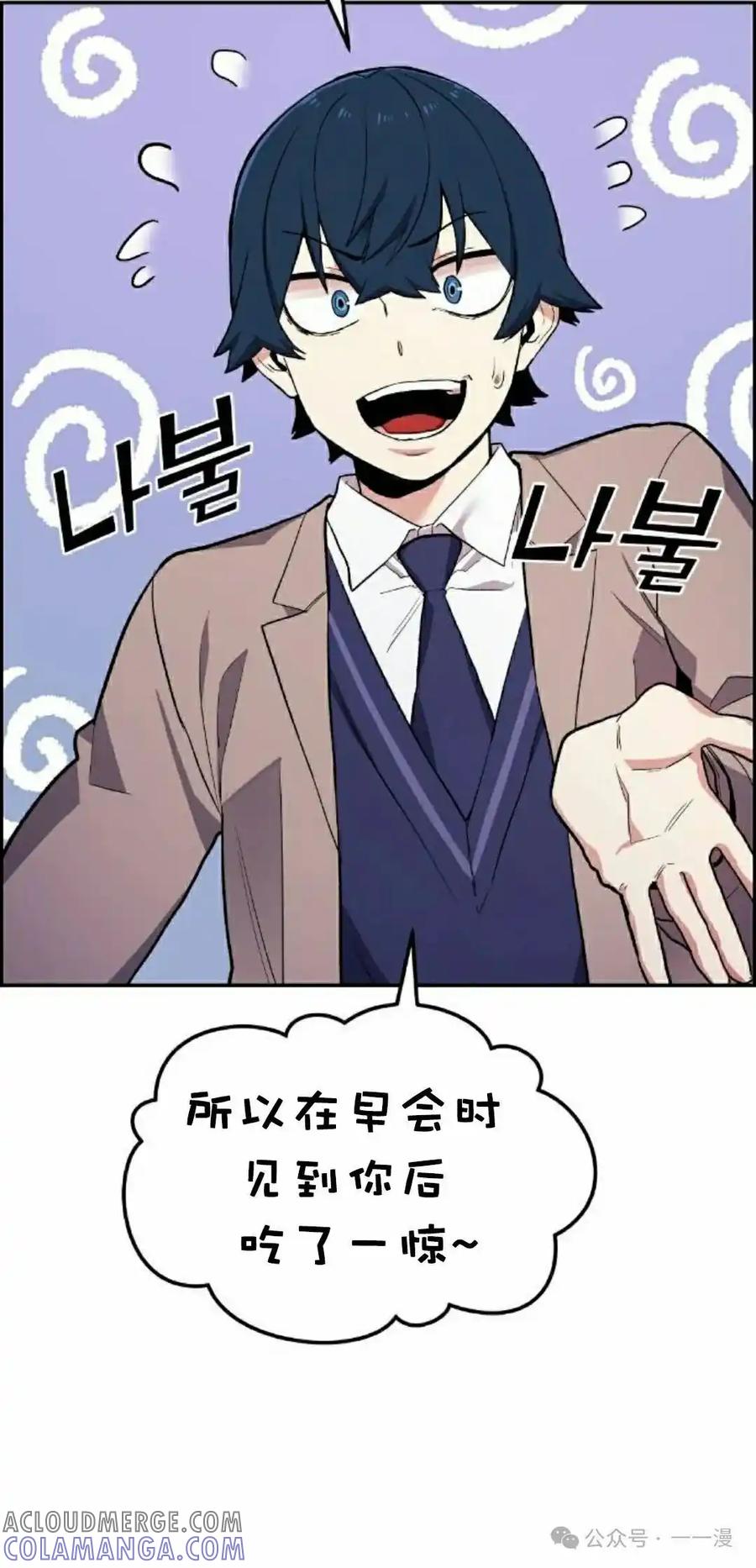 漫画里的罗康林 第2集 第105页