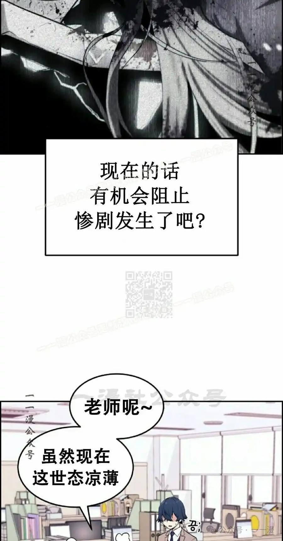 漫画里的罗康林 第2集 第7页