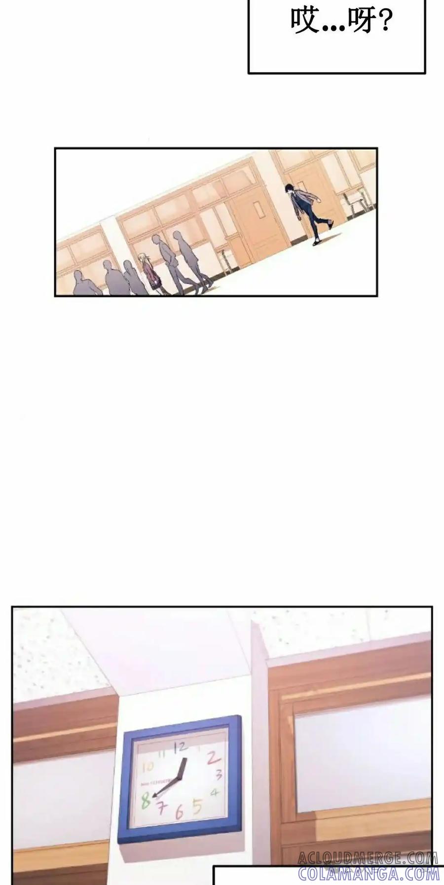 漫画里的罗康林 第2集 第45页
