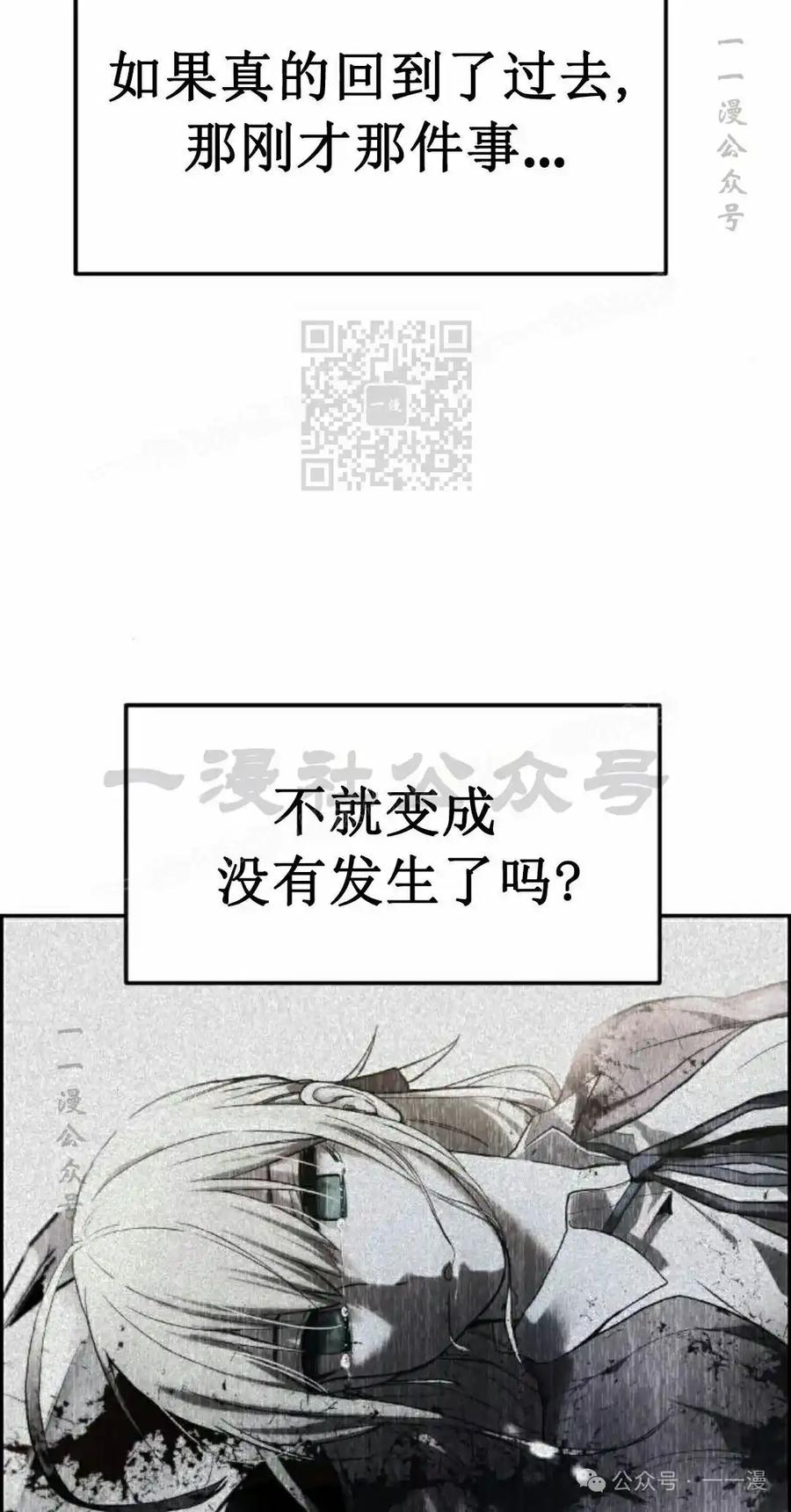 漫画里的罗康林 第2集 第6页