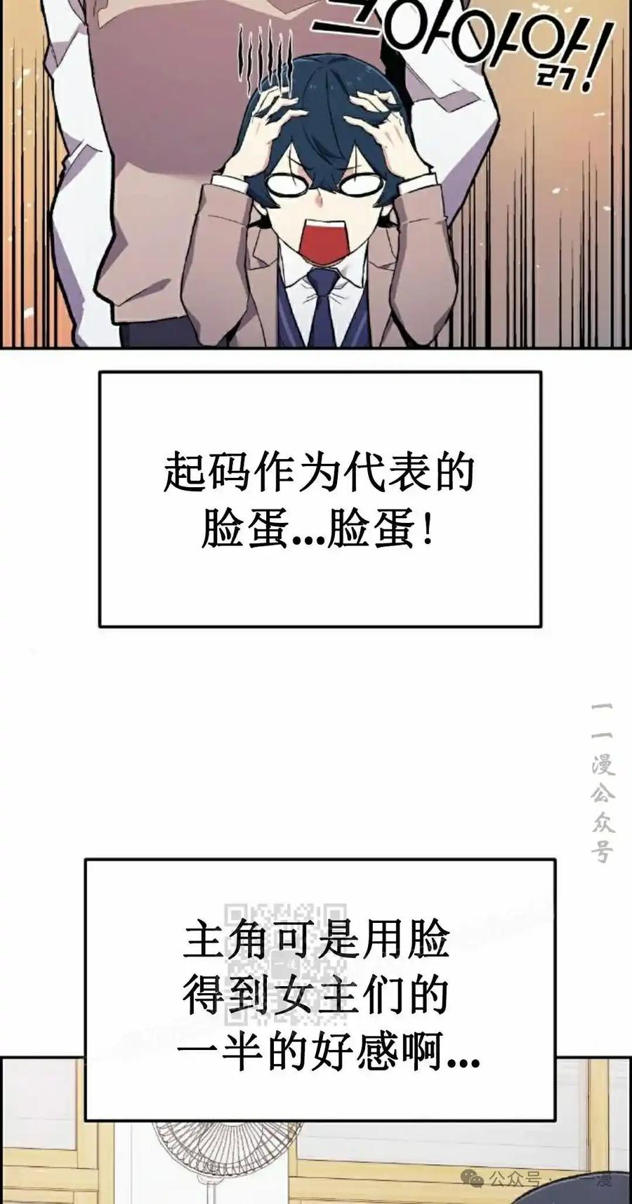 漫画里的罗康林 第2集 第23页