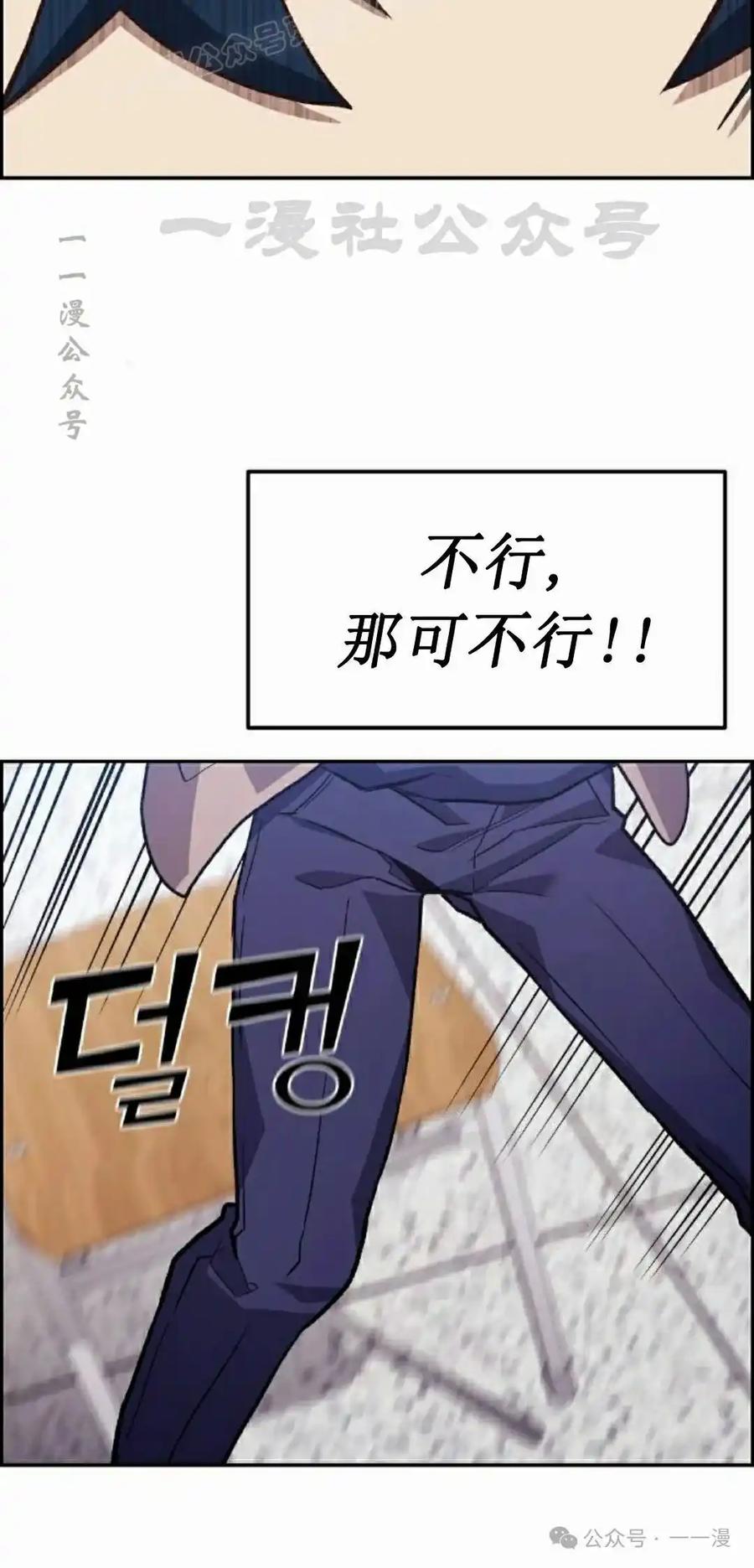漫画里的罗康林 第2集 第100页