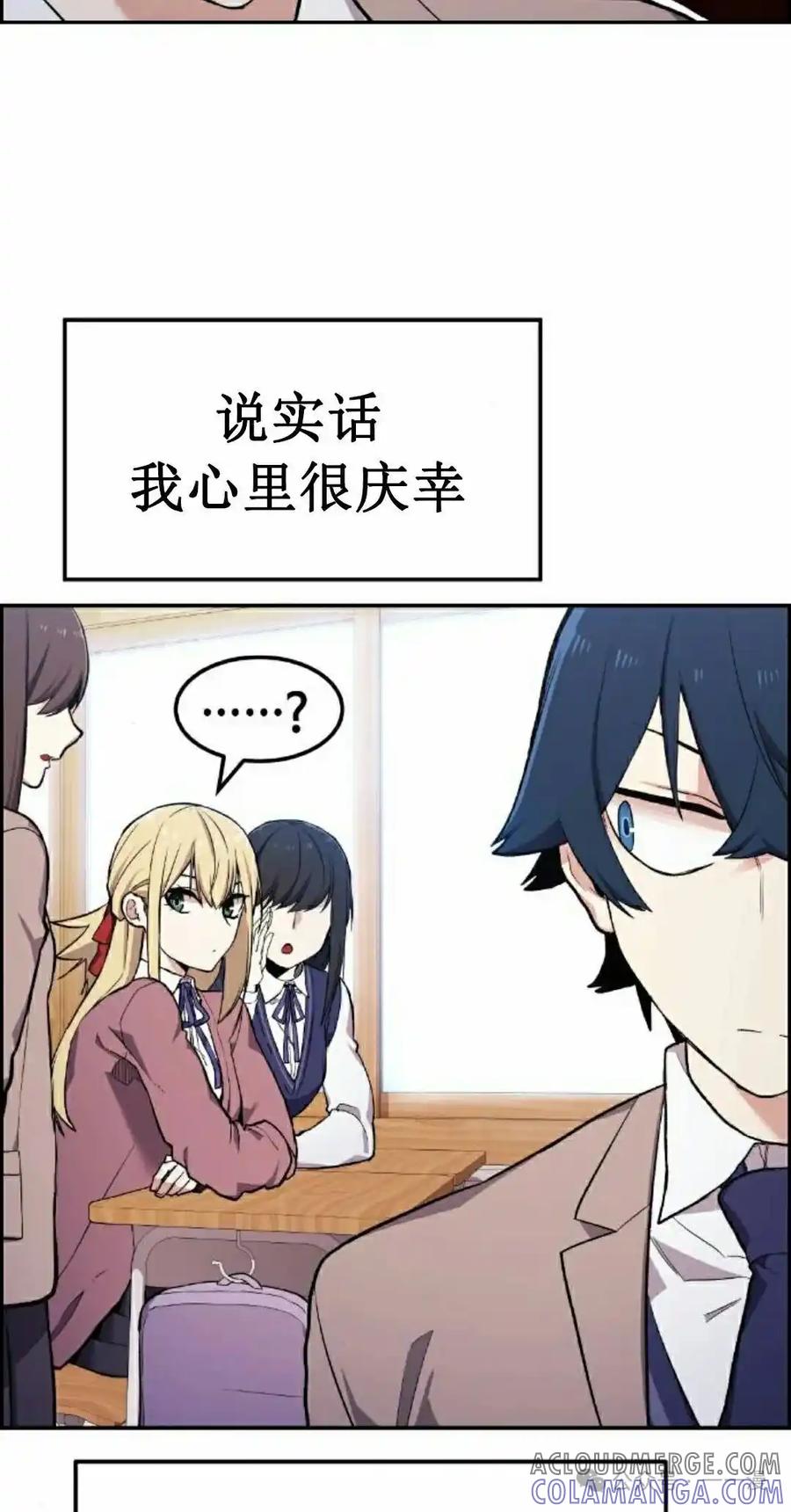 漫画里的罗康林 第2集 第5页