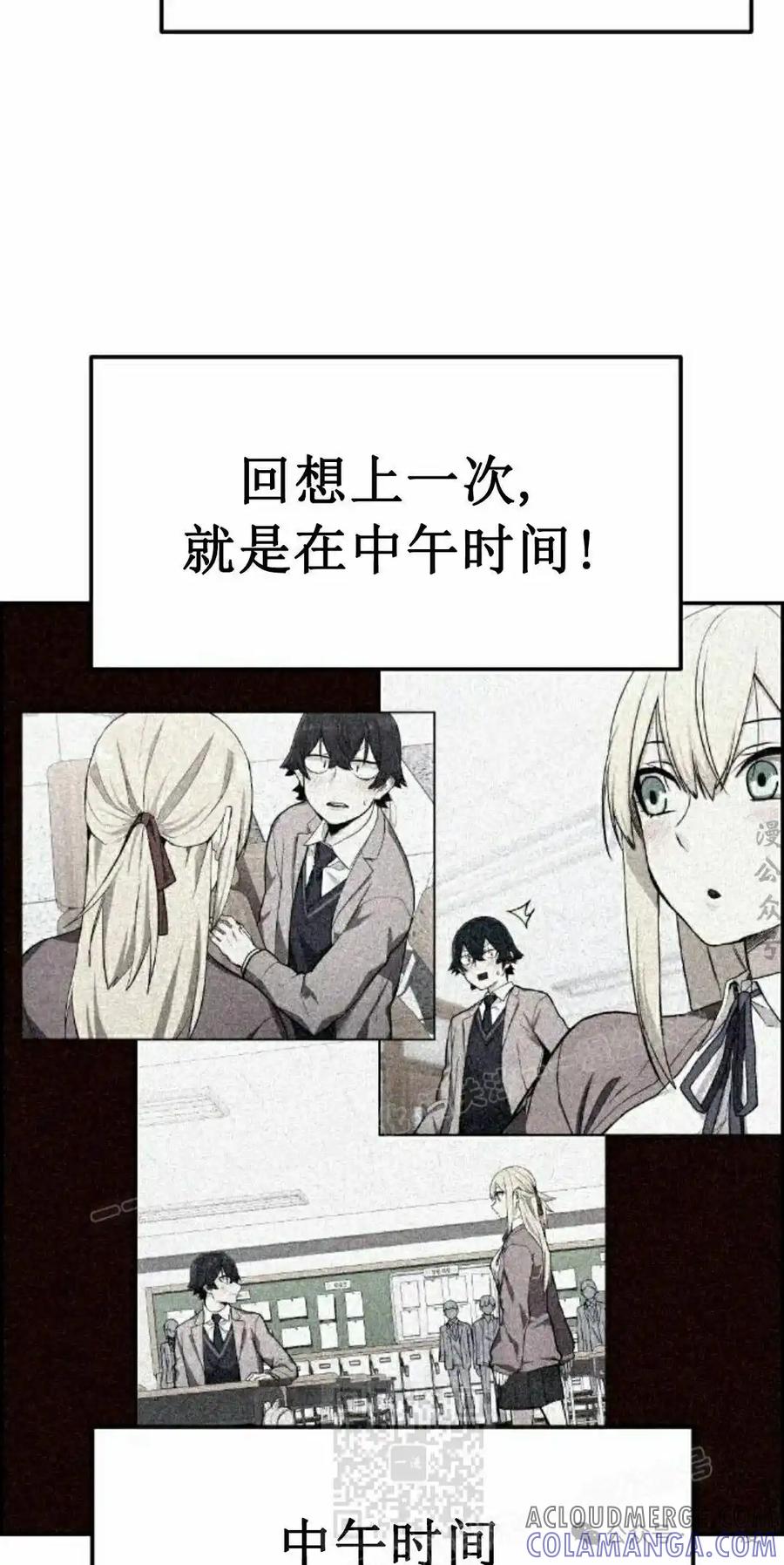 漫画里的罗康林 第2集 第49页