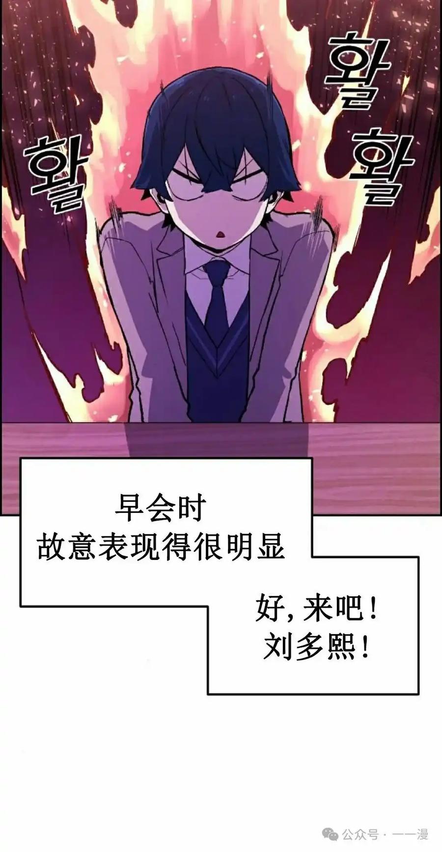 漫画里的罗康林 第2集 第82页