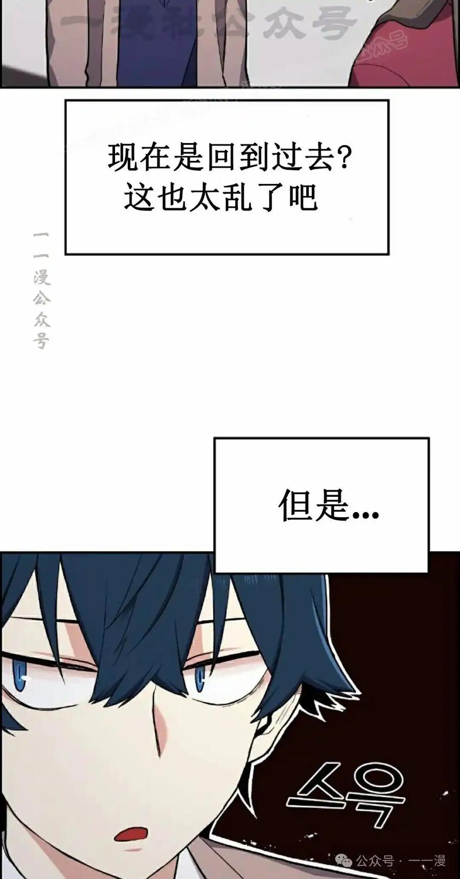 漫画里的罗康林 第2集 第4页