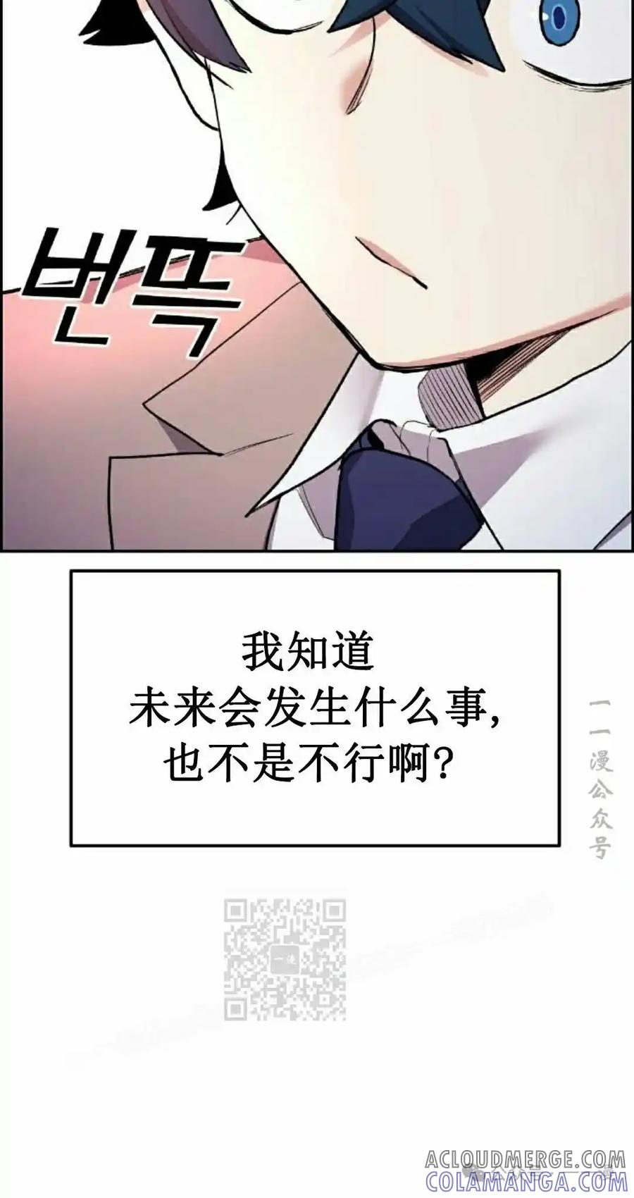 漫画里的罗康林 第2集 第13页