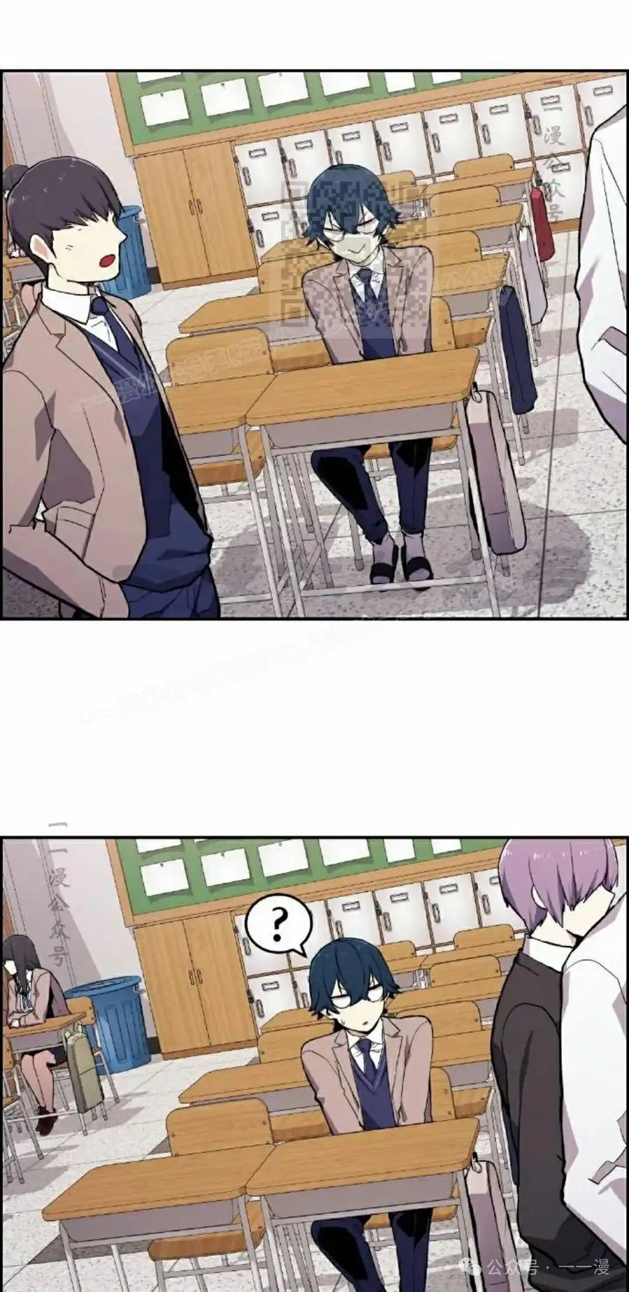 漫画里的罗康林 第2集 第51页