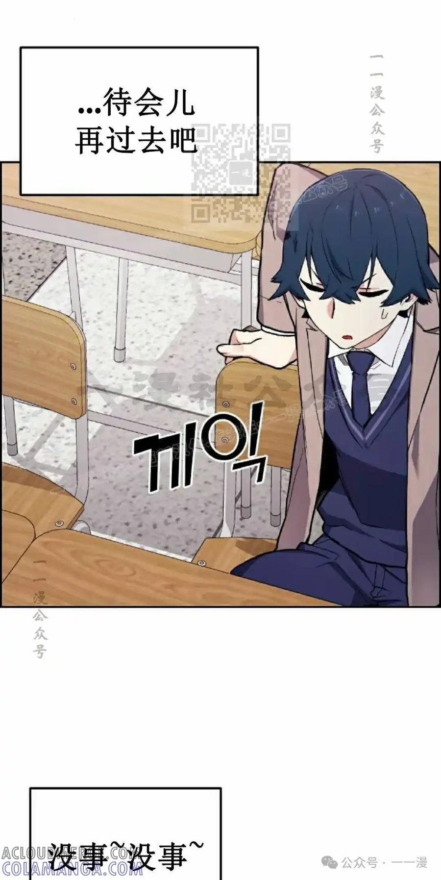 漫画里的罗康林 第2集 第41页