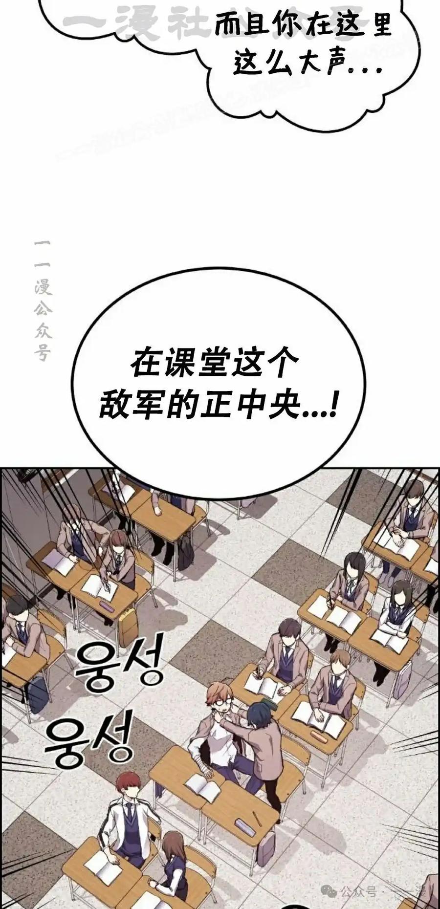 漫画里的罗康林 第2集 第34页