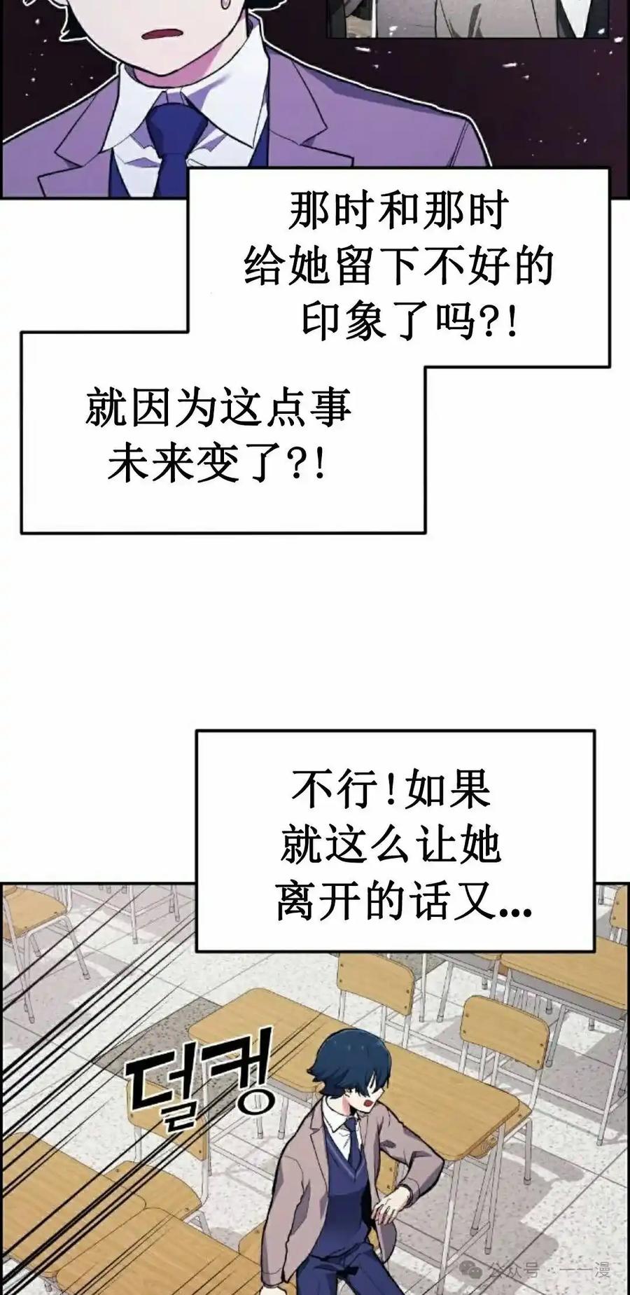 漫画里的罗康林 第2集 第55页