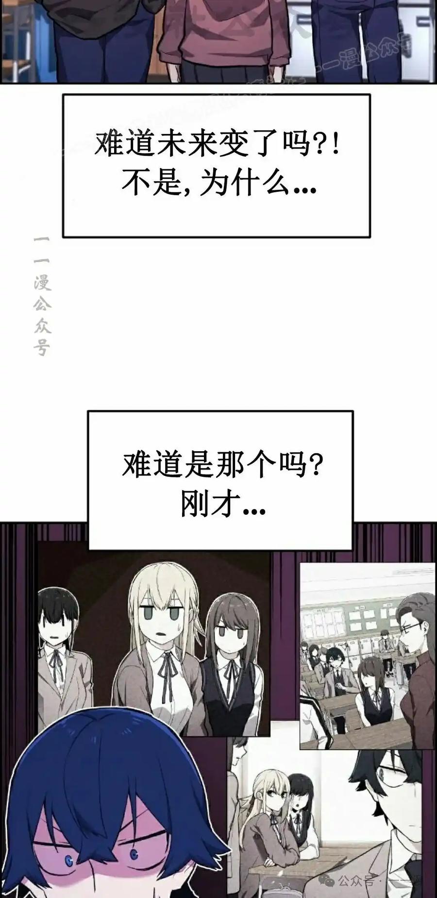 漫画里的罗康林 第2集 第54页