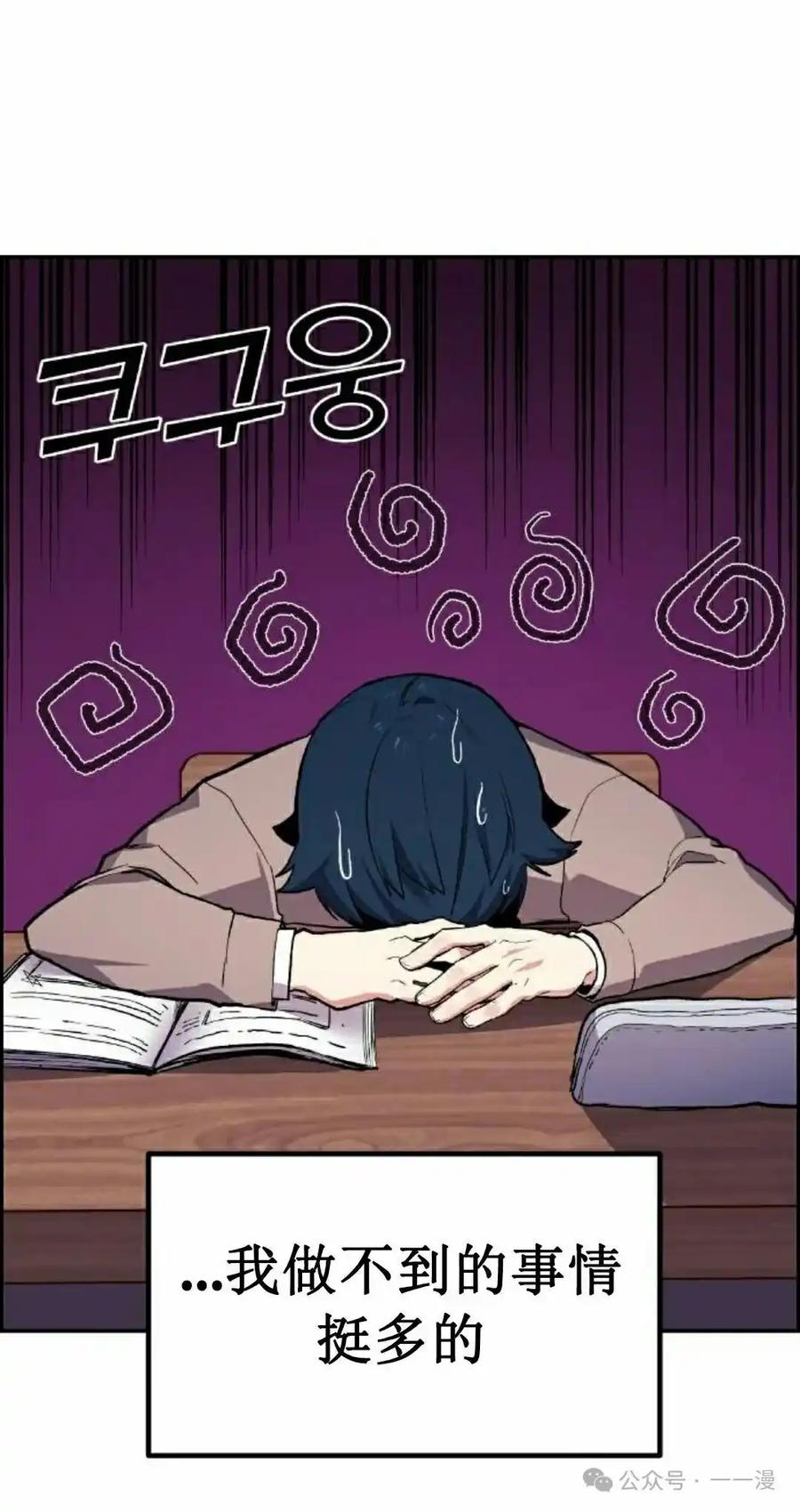 漫画里的罗康林 第2集 第15页