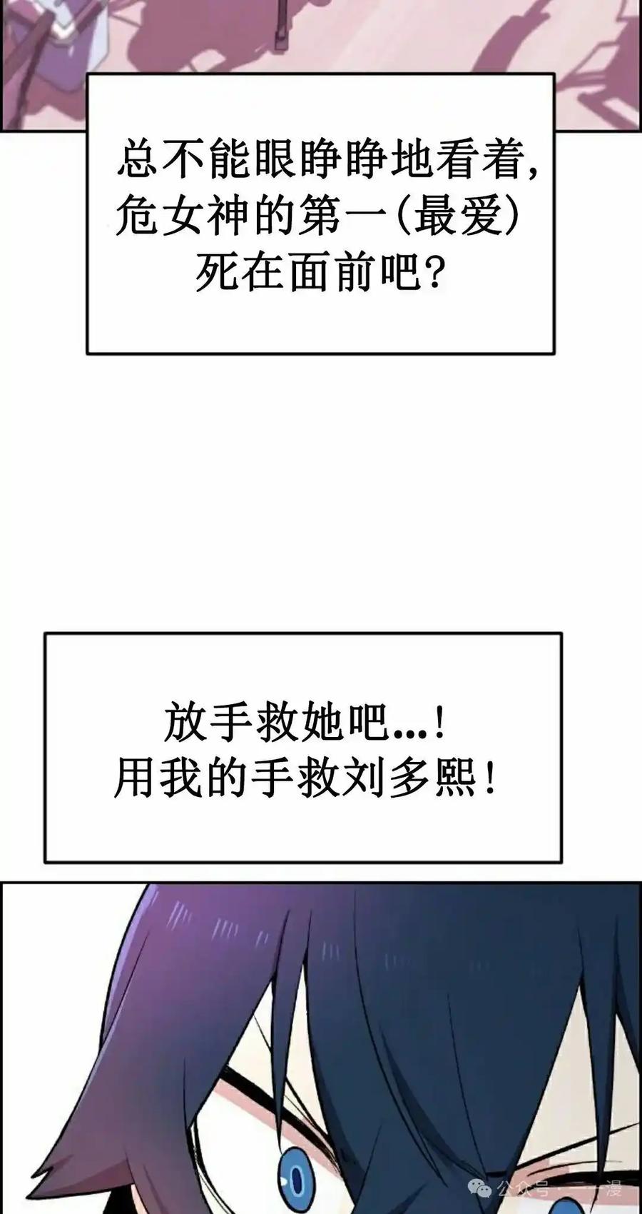 漫画里的罗康林 第2集 第12页