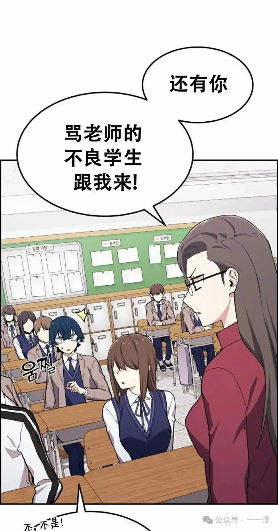 漫画里的罗康林 第2集 第2页