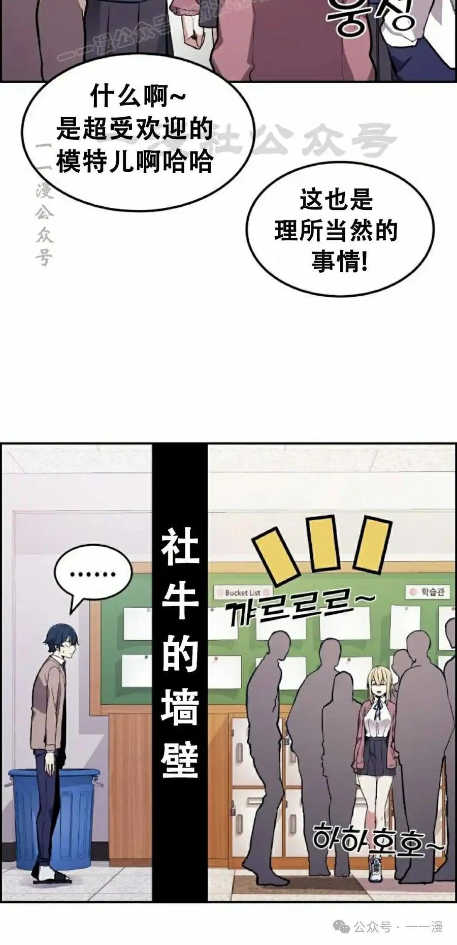 漫画里的罗康林 第2集 第40页