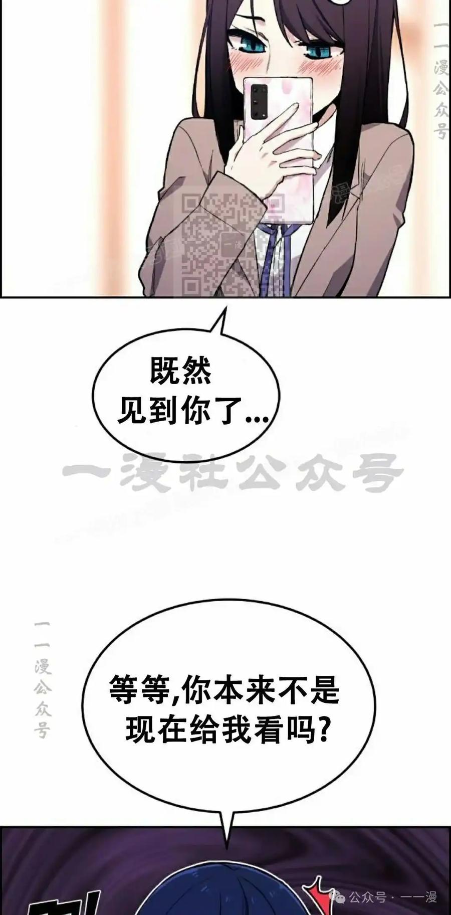 漫画里的罗康林 第2集 第76页