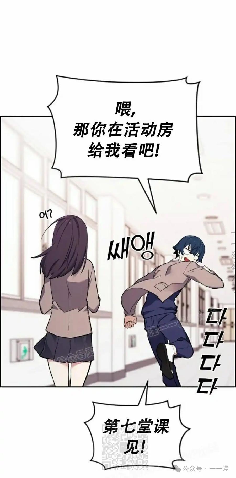 漫画里的罗康林 第2集 第79页