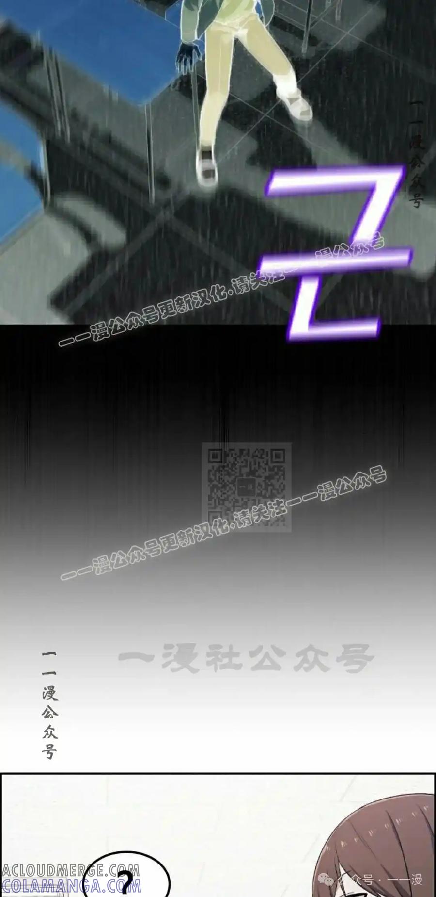 漫画里的罗康林 第2集 第57页