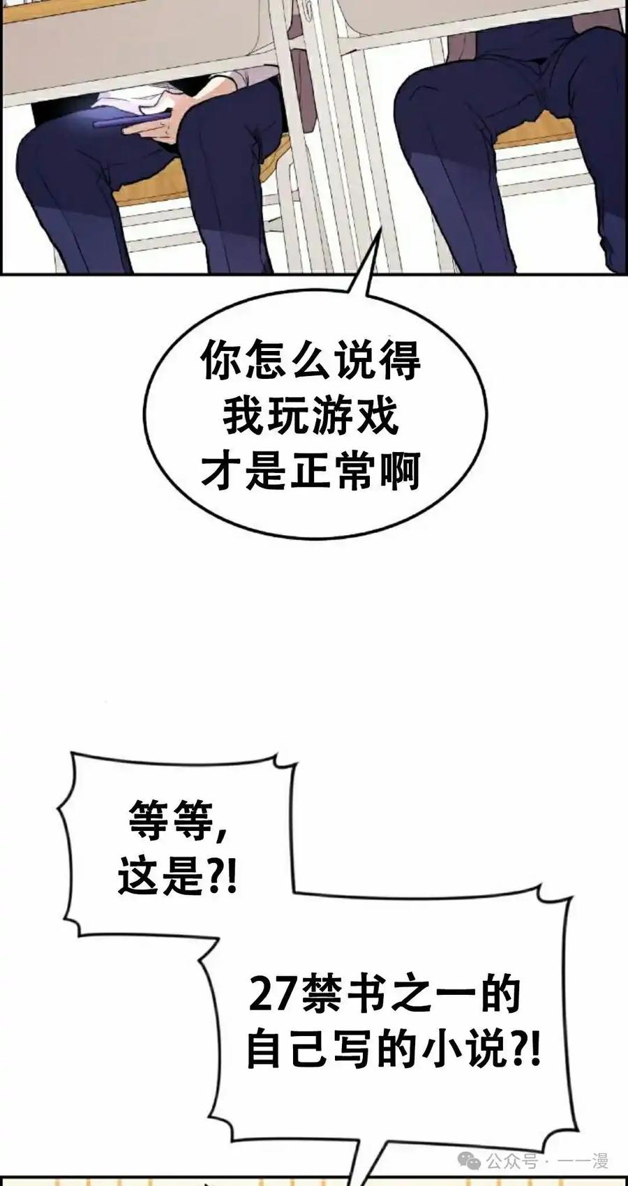 漫画里的罗康林 第2集 第18页