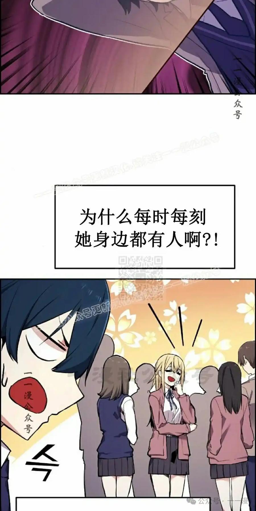漫画里的罗康林 第2集 第47页