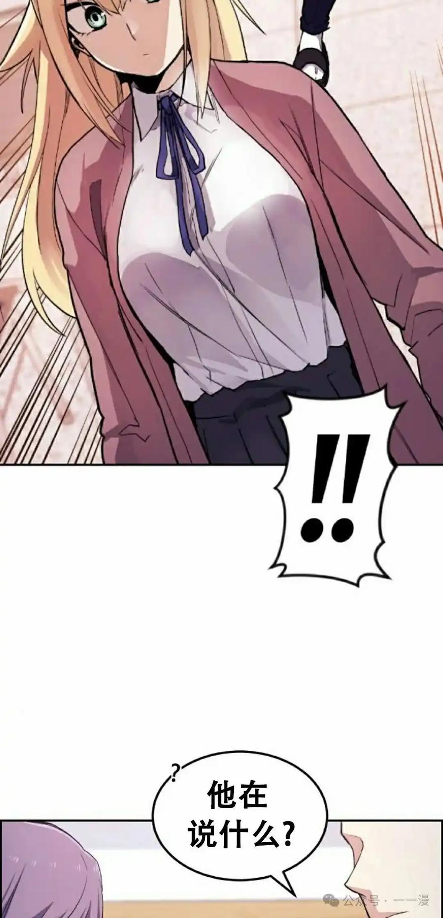 漫画里的罗康林 第2集 第102页