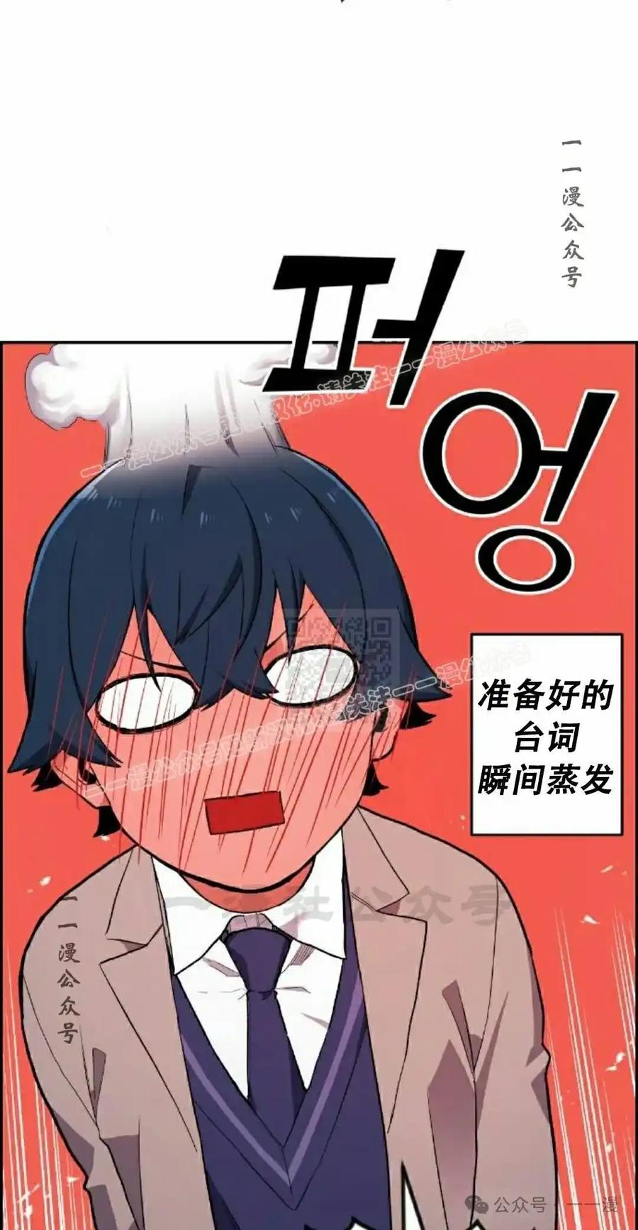 漫画里的罗康林 第2集 第87页