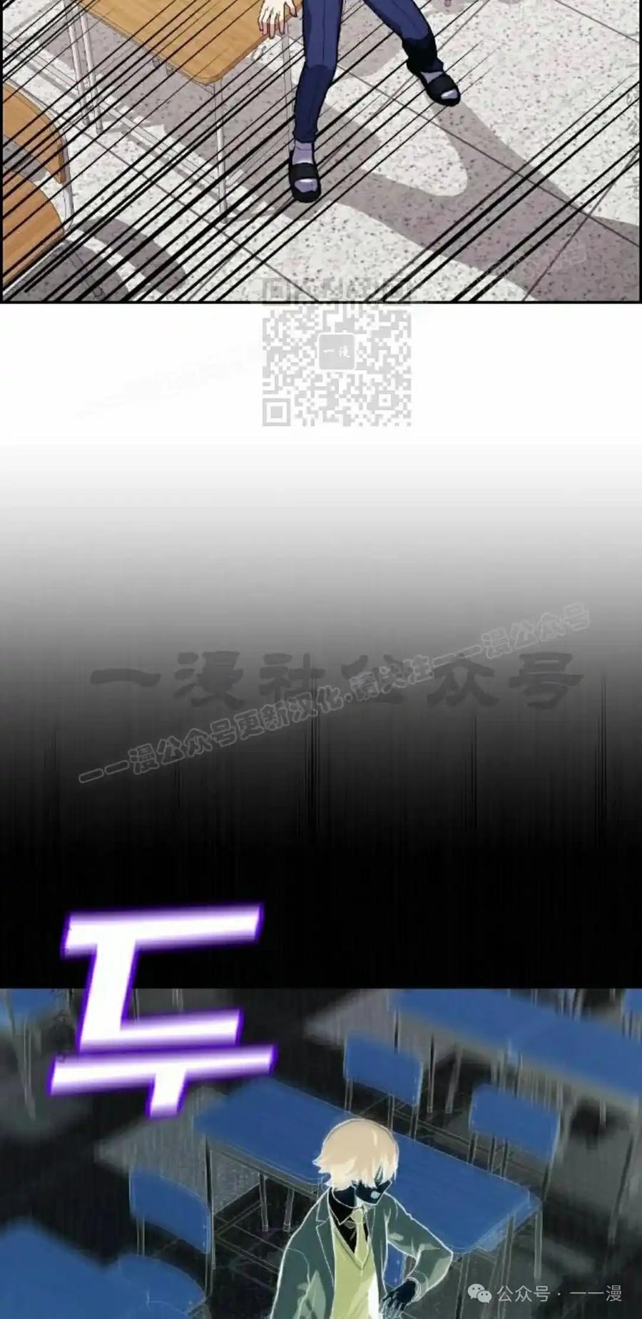 漫画里的罗康林 第2集 第56页