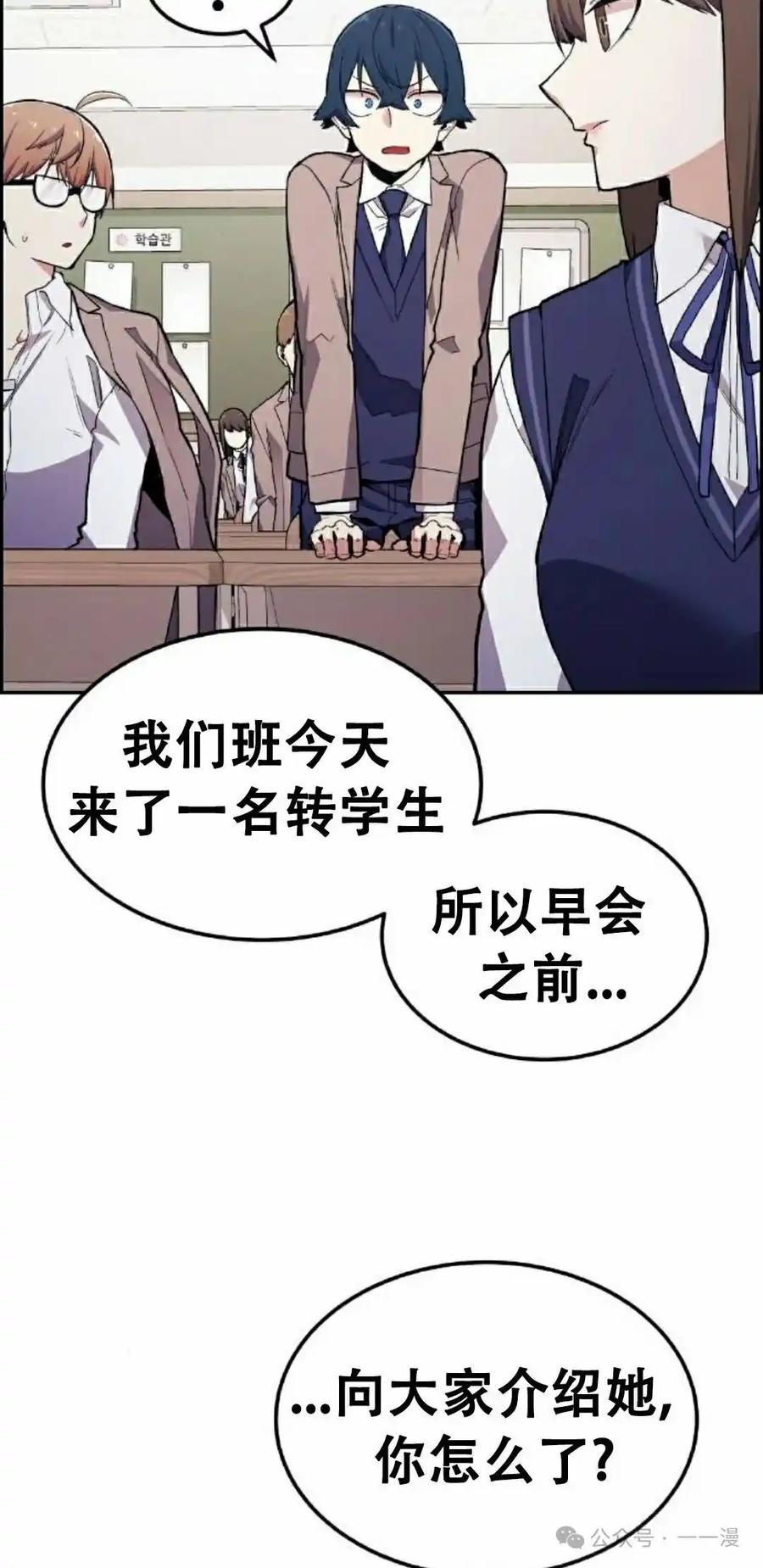 漫画里的罗康林 第2集 第58页
